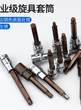 大飞t30梅花六角批头t50加长t45内六角12花角m10工具电动扳手套筒