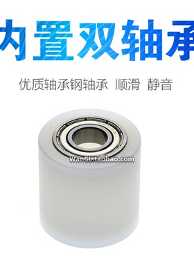 BST包塑尼龙套双轴承滑轮M6螺丝M8立式导向滚轮3030塑料平轮3040