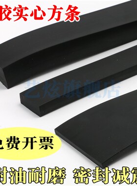 丁晴橡胶条 耐油实心方条扁条 减震缓冲橡胶条 船用水密门密封条