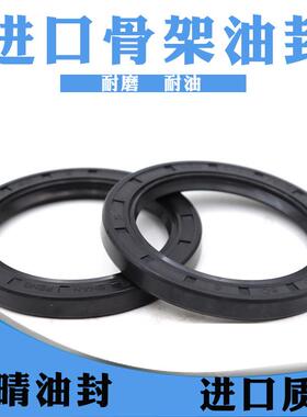 TC骨架油封35*58*60271耐