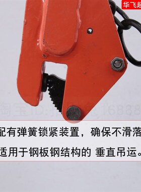 立吊优质起重竖吊钳夹钳/钢板吊钳夹具垂直吊钢板钳/CDH竖吊夹钳