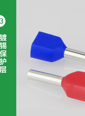 TE1008双线管型预绝缘端子 冷压接线端头 两根线并头接线铜鼻子