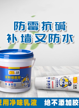 仿瓷涂料刮大白刮墙补墙腻子膏粉家用墙体修复内墙防水防霉防潮