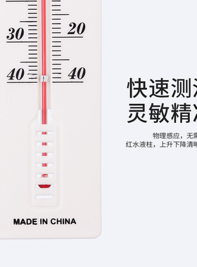 温度计养殖专用加大刻度家用室内干湿温度表大棚仓库卧室客厅壁挂