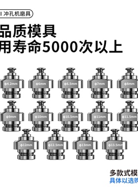 盛牌手提式电动液压冲孔模具角铁槽钢冲孔一字椭圆打孔机配件