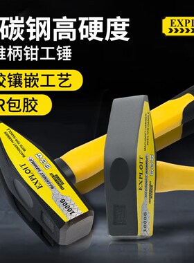 钳工锤鸭嘴锤锤子工具小铁锤钣金锤电工锤敲打锤手锤家用迷你榔头
