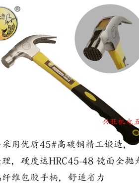 优质木柄羊角锤特钢小铁锤子家用木工锤榔头起钉拔钉锤磁性装修锤