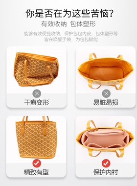适用于戈雅mini包内胆内衬包袋 goyard狗牙迷你包中包内衬内袋撑