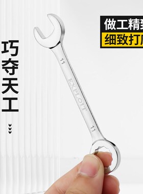 迷你扳手开口梅花两用短柄板子8mm十号10个小螺母5.5呆板工具大全