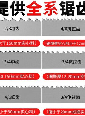 带锯条双金属据条27*0.9*3505锯床4115加工金属切割M42不锈钢锯条