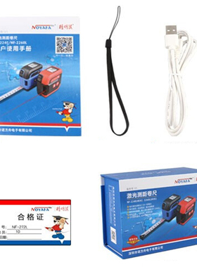精明鼠NF-2260L激光测距仪卷尺高精度语音充电款测距电子量房尺子