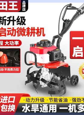 新款微耕机小型汽油家用四冲程松土水田锄草开沟机翻地开荒旋耕机
