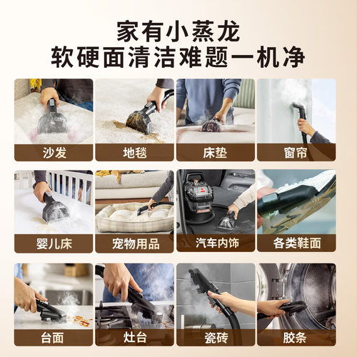 必胜布艺清洁机床垫沙发地毯窗清洗高温蒸汽抽吸一体吸尘器小蒸龙 - 图2