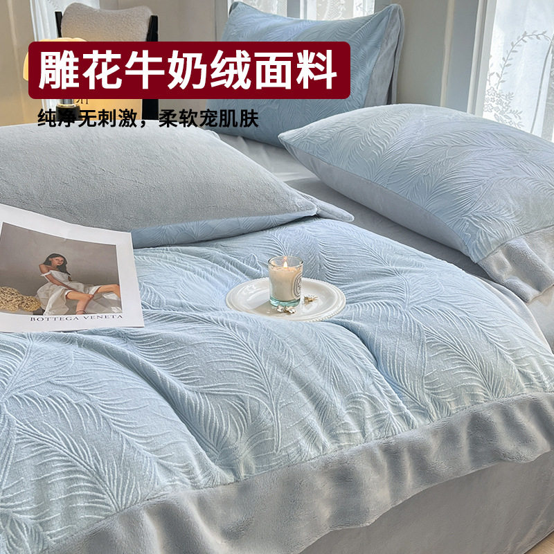 「次日达」床上雕花牛奶绒四件套珊瑚绒被套床单三件套2025新款秋,淘宝优惠券,粉丝福利购,淘宝优惠卷