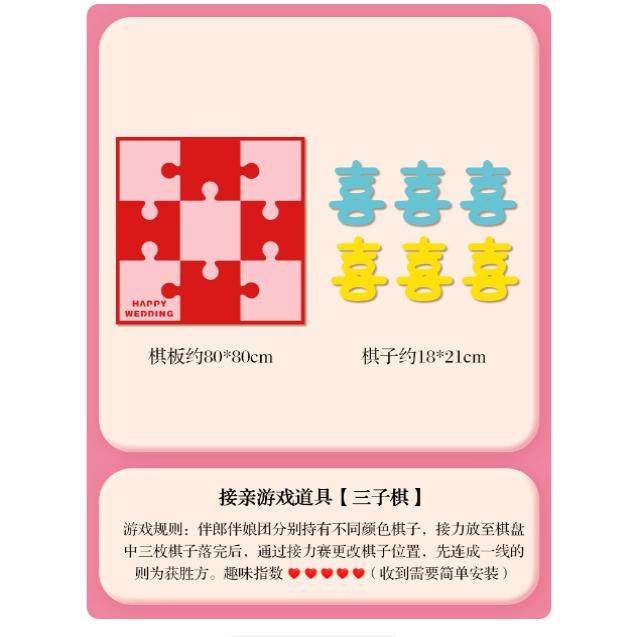 「次日达」游戏结婚剪刀石头布卡片接亲堵门套餐文明搞笑整蛊婚礼,淘宝优惠券,粉丝福利购,淘宝优惠卷