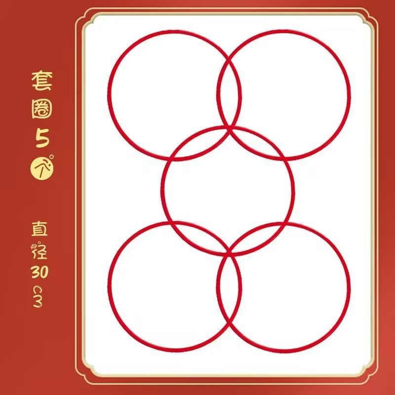 「次日达」结婚游戏道具圈王套大鹅婚庆恶搞小道具 伴郎新郎堵门,淘宝优惠券,粉丝福利购,淘宝优惠卷