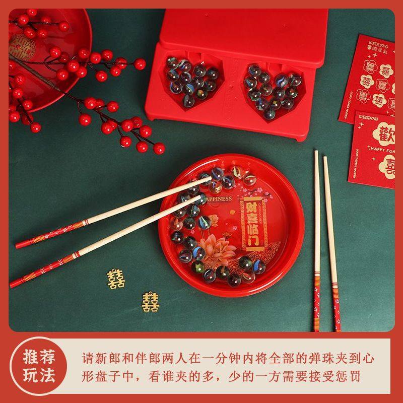 「次日达」接亲喜筷游戏玻璃珠道具夹珠子结婚堵门新郎伴郎创意热,淘宝优惠券,粉丝福利购,淘宝优惠卷