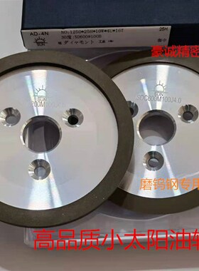 高品质台湾进口小太阳油轮金刚石树脂油轮KJ-3磨刀机砂轮油轮