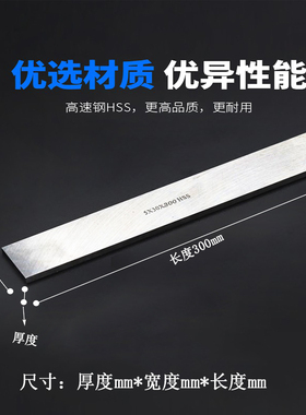 包邮白钢条白钢刀高速钢车刀超硬高速钢刀条锋钢长度300mm未开刃