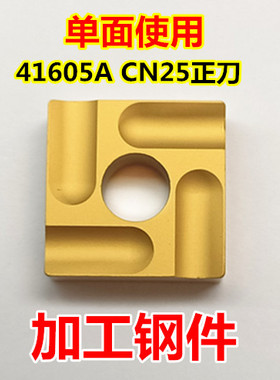 机夹刀片 正方形开槽车刀刀粒41605A CN25外圆钢件刀涂层合金刀头