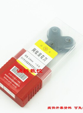 正品晶花牌网纹滚花刀P0.3/0.4/0.5/0.6/0.8/1/1.2/1.5/1.6/1.8/2