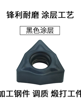 数控内孔刀片WXGU040304双面桃形刀头不锈钢淬火调质煅打镗孔刀粒