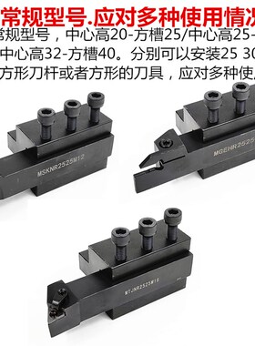 数控车床方形延伸刀座外圆刀杆方孔辅助刀座刀架切槽刀车刀排刀架