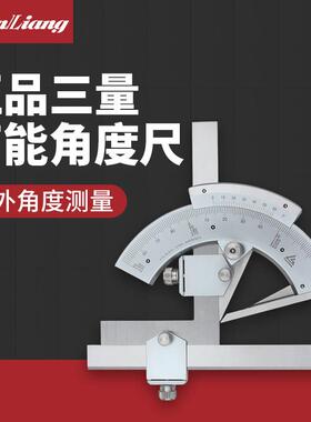 正品三量高精度角度尺320