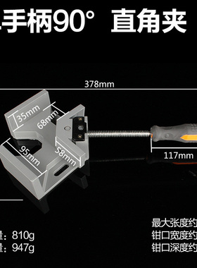 单手柄直角夹焊接夹玻璃鱼缸相框拼接固定夹固定器快速夹具木工夹