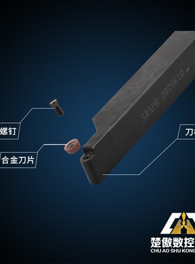 数控 车床圆车刀杆SRAPR2020K10T3需配RP10T3型刀片佛珠厂家促销