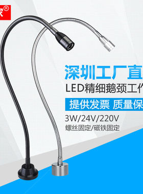 九家LED机床灯微型长臂车床灯磁铁软管工作灯玉雕机端子机照明灯