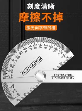 高精度量角器多功能万用