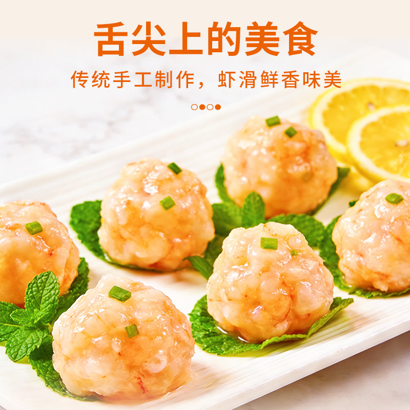 万船鱼虾滑火锅食材虾仁青虾新鲜虾球早餐低脂150g官方旗舰店