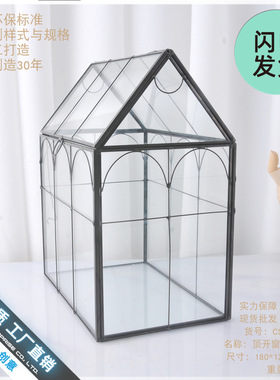 北欧简约几何顶开口玻璃房子罩摆件花房咖啡客厅家居装饰工艺礼品