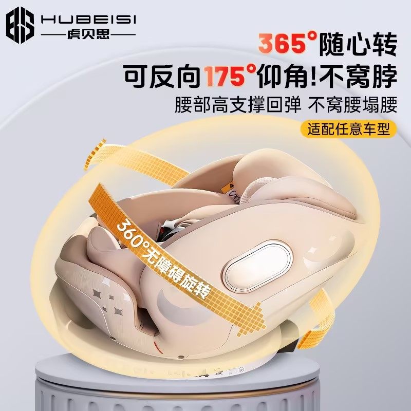 虎贝思星悦儿童安全座椅汽车用婴儿宝宝智能通风车载可坐躺0-12岁,淘宝优惠券,粉丝福利购,淘宝优惠卷