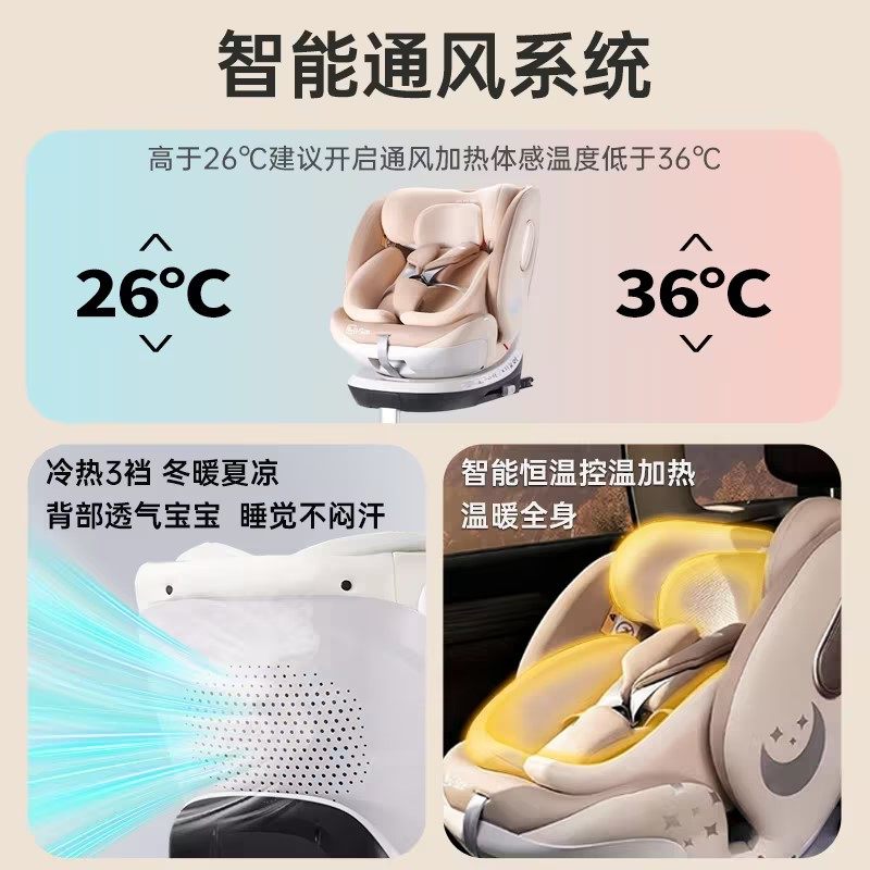 虎贝思星悦儿童安全座椅汽车用婴儿宝宝智能通风车载可坐躺0-12岁,淘宝优惠券,粉丝福利购,淘宝优惠卷
