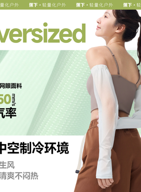 蕉下宽松防晒袖套女冰薄开车防紫外线手套户外骑行冰丝袖套夏冰袖