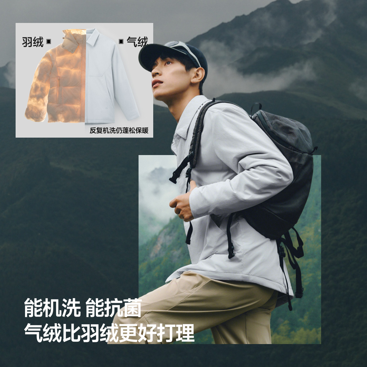 蕉下气绒衬衫棉服男士耐脏耐磨
