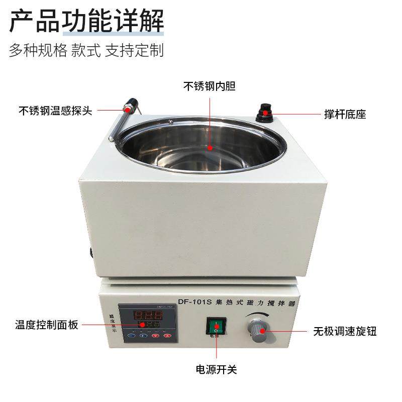 集热式磁力搅拌器DF-101S实验室加热数显恒温水浴锅,淘宝优惠券,粉丝福利购,淘宝优惠卷