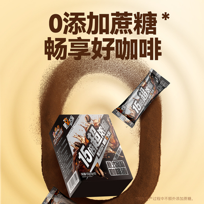 第二大脑_三只松鼠礼盒 浓缩咖啡液意式榛果风味0脂0蔗糖鲜萃速溶