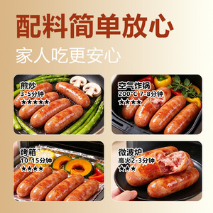 豫冠鲜语脆皮Q肉肠黑椒原味2斤20根