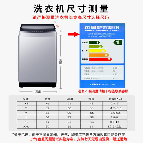 波轮上开盖洗衣机套罩加厚全自动通用防尘罩盖布阳台防水防晒罩套 - 图2