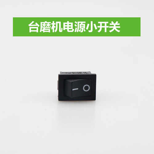 原装台磨电机TM-2转子850W台磨机配件梦超切割机调速开关碳刷主轴 - 图3