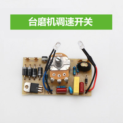 原装台磨电机TM-2转子850W台磨机配件梦超切割机调速开关碳刷主轴 - 图2