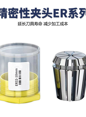 弹簧夹头ER20筒夹高精度弹性er32雕刻机刀柄数控夹具er25 16 11 8