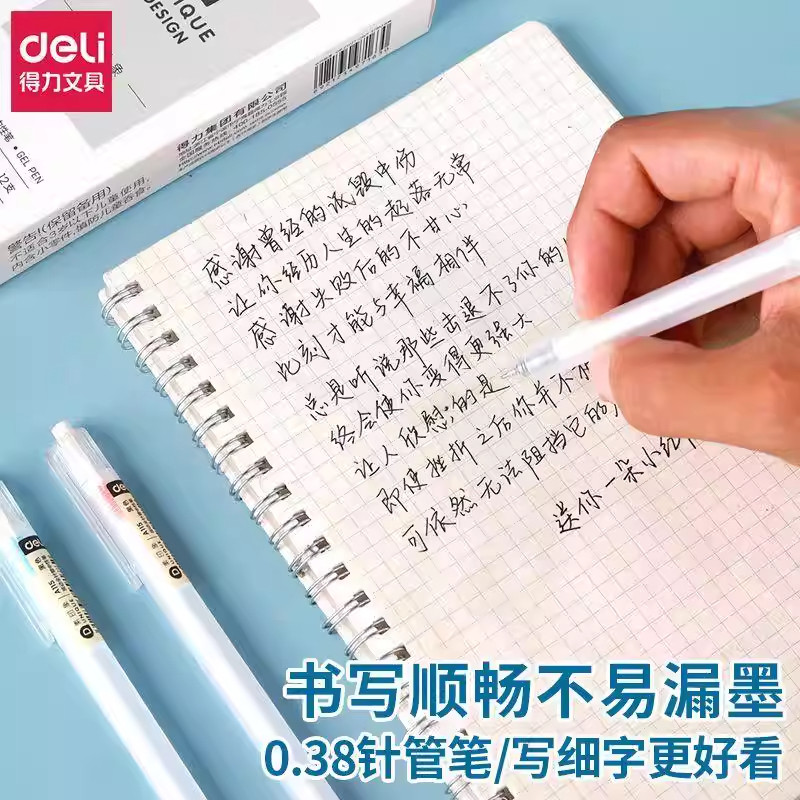 得力A115全针管0.38mm黑色红色中性笔学生用考试专用笔办公签字笔不脏手