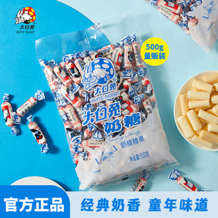 大白兔童年经典原味奶糖500g