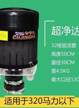 除尘预滤器拖拉机空气滤芯多管除尘器收割机铲车装载机空滤除尘器