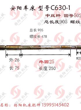 沈阳/安柳州/镇江C630丝