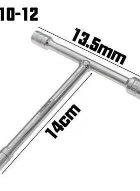 便捷T型套筒扳手短T型套筒丁字套筒 8mm 10mm 12mm 14mm短T型套筒
